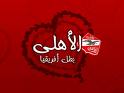 ahly